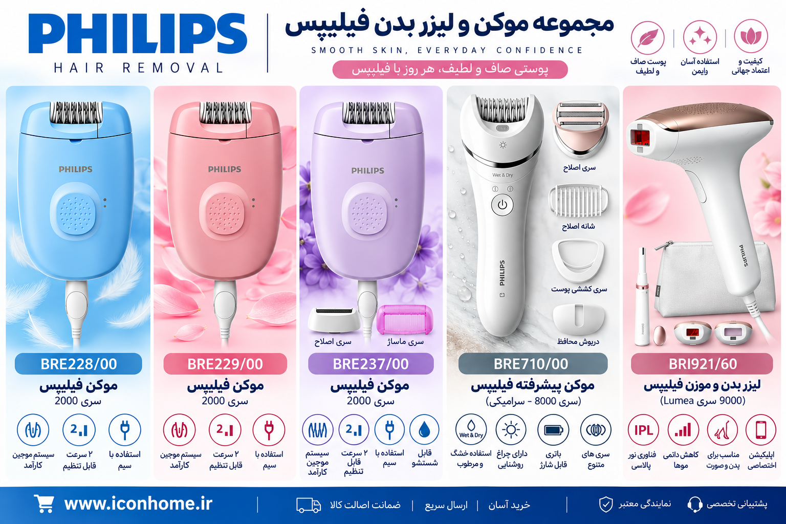 آرايشي بهداشتی