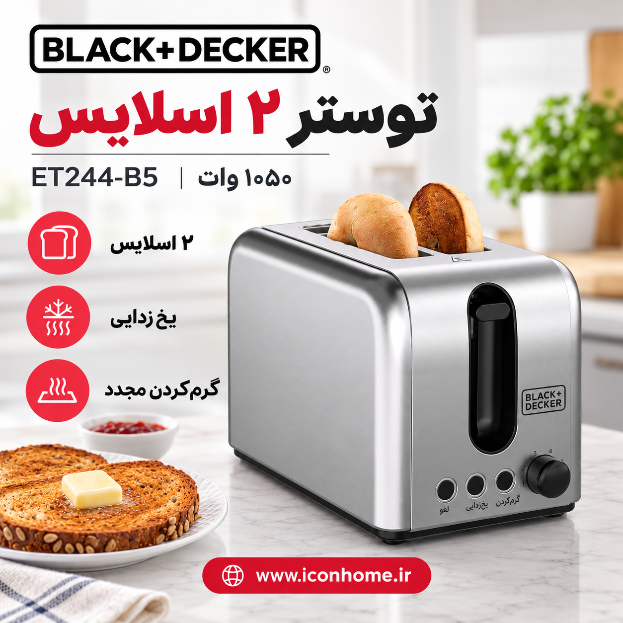 بلک اند دکر