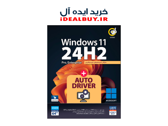 بازی گردو PES 2017 Update 2024 Ultimate