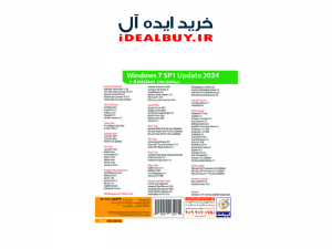 نرم افزار گردو Windows 7 SP1 Update 2024 + Assistant