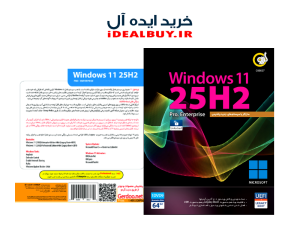 نرم افزار گردو Windows 11 25H2 Pro,Enterprise UEFI 64-bit