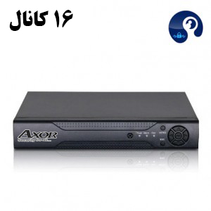 دستگاه ضبط کننده XVR برند آکسور مدل 4116LME-N