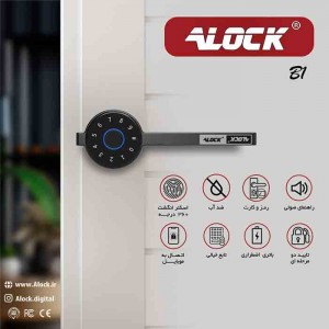 دستگیره درب اثر انگشتی Alock مدل B1