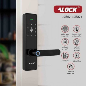 قفل اثر انگشتی دیجیتال ALOCK مدل S300