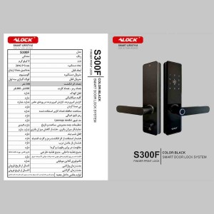 قفل اثر انگشتی دیجیتال ALOCK مدل S300