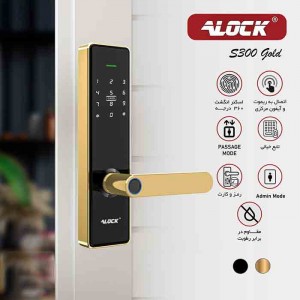 قفل اثر انگشتی دیجیتال ALOCK مدل S300 Gold