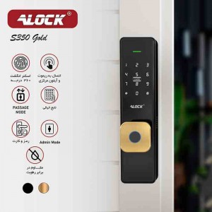 قفل اثر انگشتی دیجیتال ALOCK مدل S350 Gold