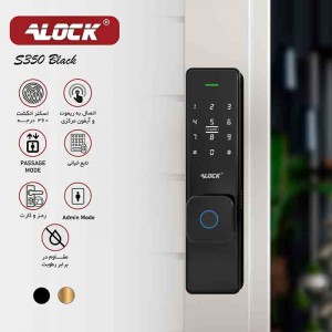 قفل اثر انگشتی دیجیتال ALOCK مدل S350