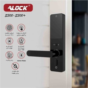 قفل اثر انگشتی دیجیتال آنلاین ALOCK مدل +S300