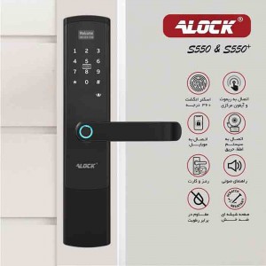 قفل اثر انگشتی دیجیتال ALOCK مدل S550