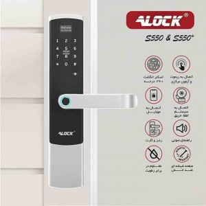 قفل اثر انگشتی دیجیتال ALOCK مدل S550 silver