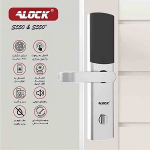 قفل اثر انگشتی دیجیتال ALOCK مدل S550 silver