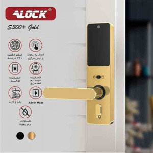 قفل اثر انگشتی دیجیتال ALOCK مدل S300+ Gold