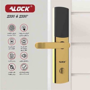 قفل اثر انگشتی دیجیتال ALOCK مدل S550 Gold