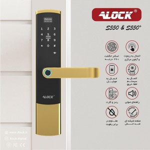 قفل اثر انگشتی دیجیتال ALOCK مدل S550 Gold