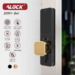 قفل اثر انگشتی دیجیتال آنلاین ALOCK مدل S350+ Gold