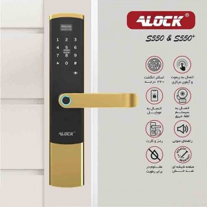 قفل اثر انگشتی دیجیتال آنلاین ALOCK مدل S550+ Gold