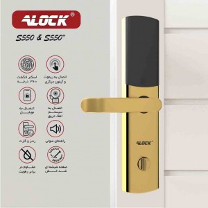 قفل اثر انگشتی دیجیتال آنلاین ALOCK مدل S550+ Gold