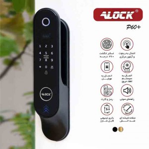 قفل اثر انگشتی دیجیتال ALOCK مدل P60+ Black