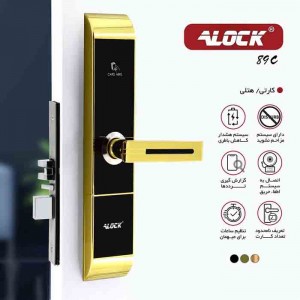 دستگیره کارتی هتلی ALOCK مدل 89C Gold (آفلاین)