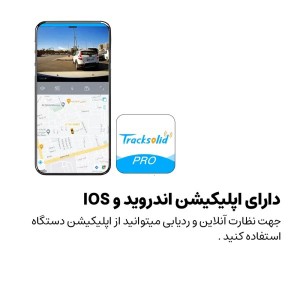 ردیاب و دوربین خودرو دو لنزه سیمکارتی ترکسولید JC181