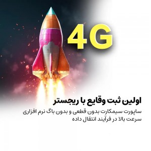 ردیاب و دوربین خودرو دو لنزه سیمکارتی ترکسولید JC181