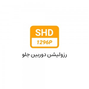 دوربین خودروی طرح آینه HP مدل F799W