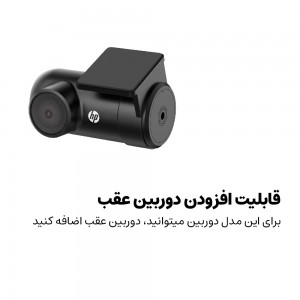 دوربین خودروی طرح آینه HP مدل F799W