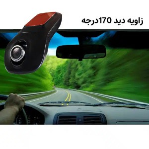 دوربین ثبت وقایع خودرو تک لنزه مدل c5