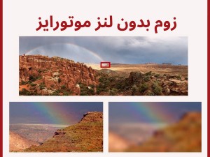 دوربین مدار بسته موتورایز (مطلب)