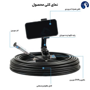 دوربین آندوسکوپی شلنگی صنعتی 15 متری