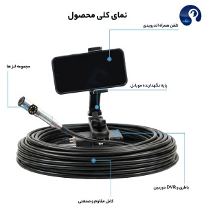 دوربین آندوسکوپی صنعتی شلنگی و بازرسی چاه و لوله 2 لنز 100 متری
