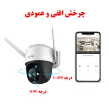 دوربین مداربسته اسپیددام تحت شبکه آیمو مدل CRUISER-4MP