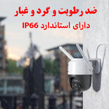 دوربین مداربسته اسپیددام تحت شبکه آیمو مدل CRUISER-4MP