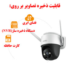 دوربین مداربسته اسپیددام تحت شبکه آیمو مدل CRUISER-4MP