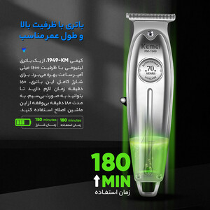 ماشین اصلاح موی صورت کیمی مدل KM-1949