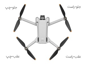 بازو و موتور DJI MINI 3 PRO
