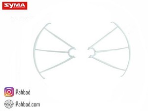 syma-x5-guard [ipahbad.com].jpg