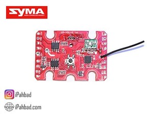 بورد اصلی سایما Syma X5UW - X5UC