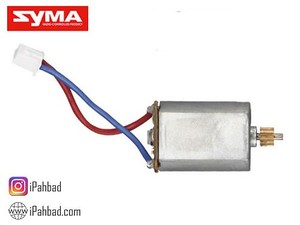 موتور راست گرد کوادکوپتر سیما X8HW