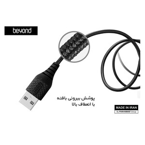 کابل شارژر تایپ سی  BEYOND 2M 311
