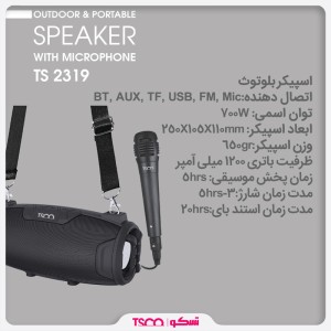 اسپیکر بلوتوث TSCO TS2319