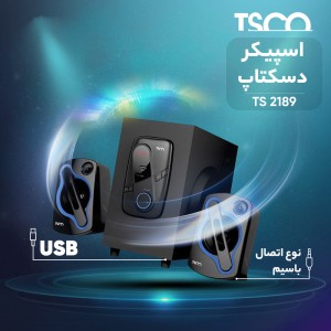 اسپیکر سه تکه TSCO 2189