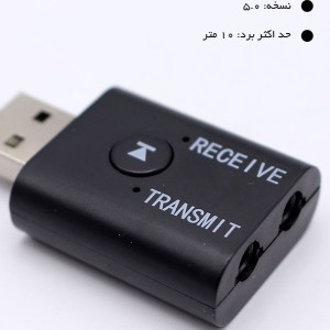 دانگل بلوتوث LEITU LU5