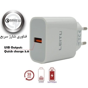 شارژر دیواری LEITU LH16 + کابل میکرو