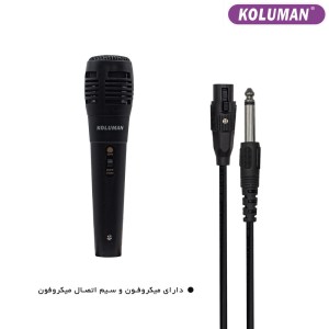 اسپیکر بلوتوث KOLUMAN S125