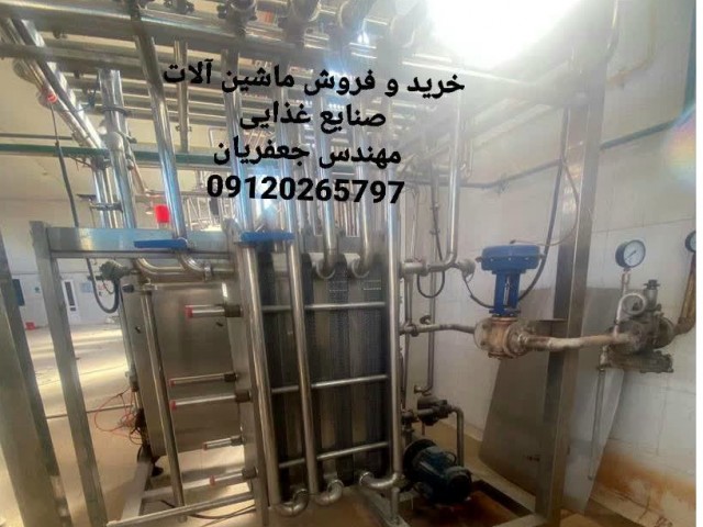پاستوریزاتور 5 تن طرح مهارت جهان برای صنایع لبنی و آبمیوه(دست دوم، آماده به کار)