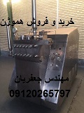 فروش هموژن دست دوم 10 تن گالین آمریکایی