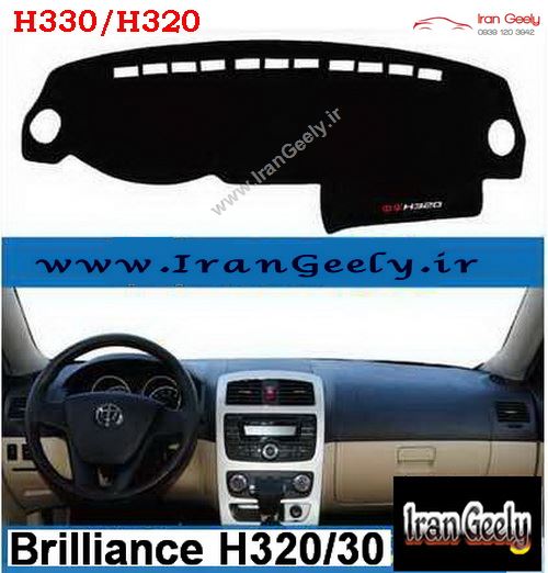 روداشبوردی خودرو بریلیانس Brilliance H330/320