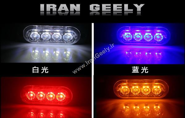 یک عدد چراغ لنزی ۴ LED در ۴ رنگ ( قیمت حراجی )